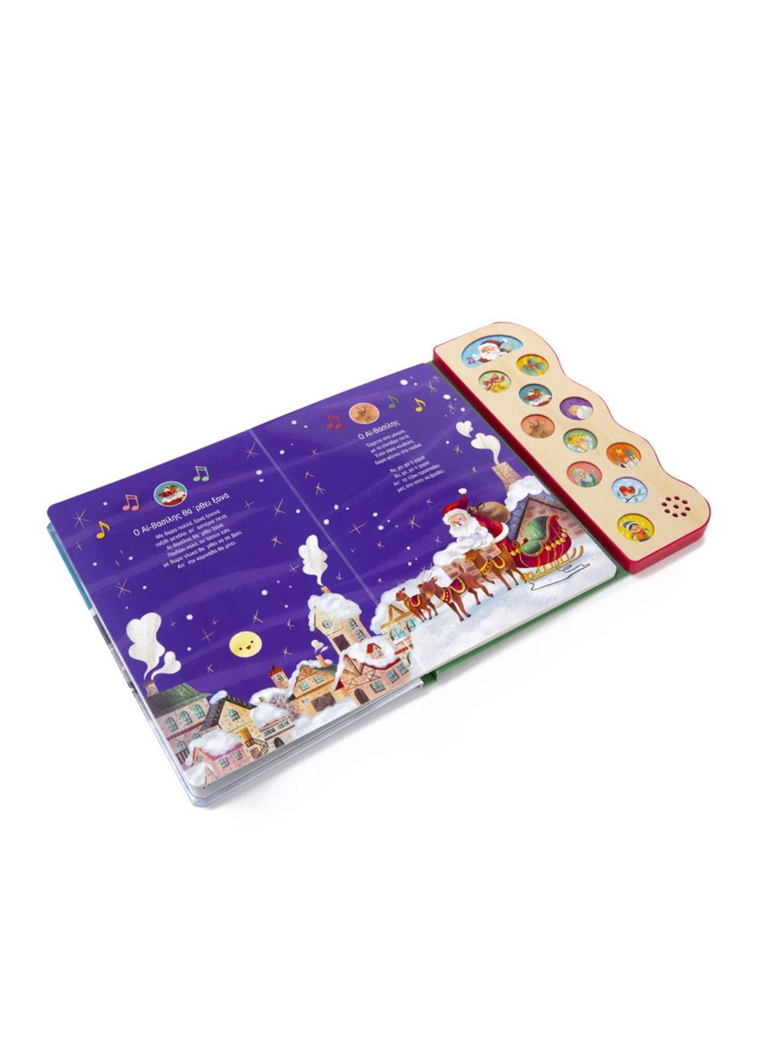 Τρίγωνα κάλαντα: Με 11 χριστουγεννιάτικες μελωδίες