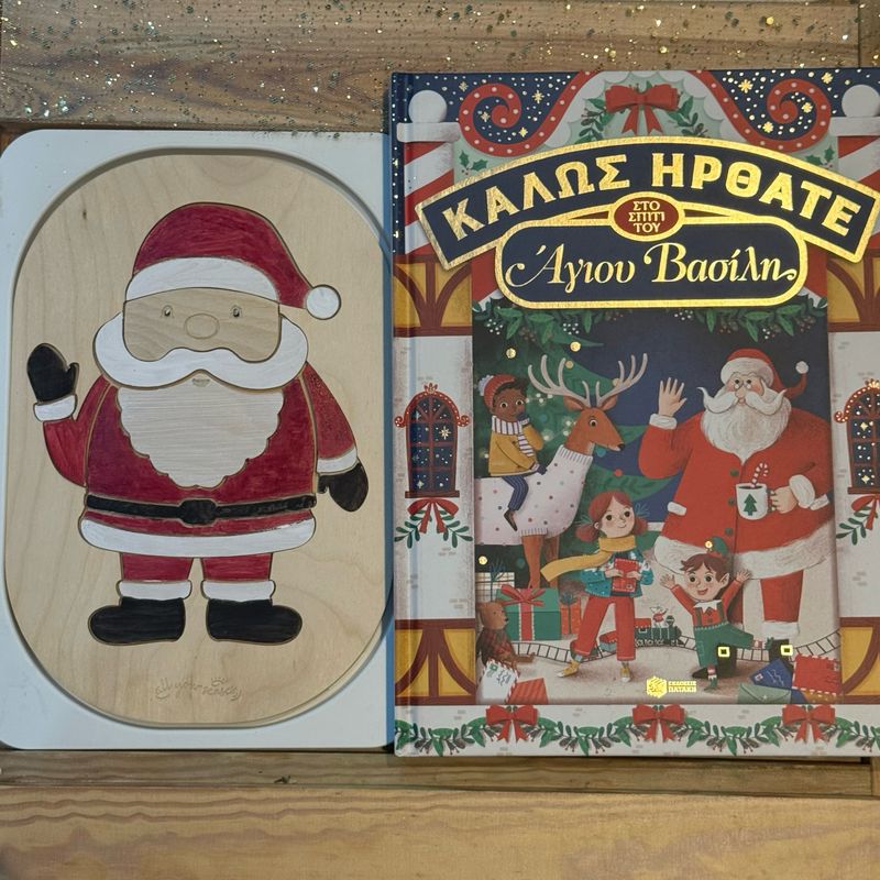 Άγιος Βασίλης-Παζλ