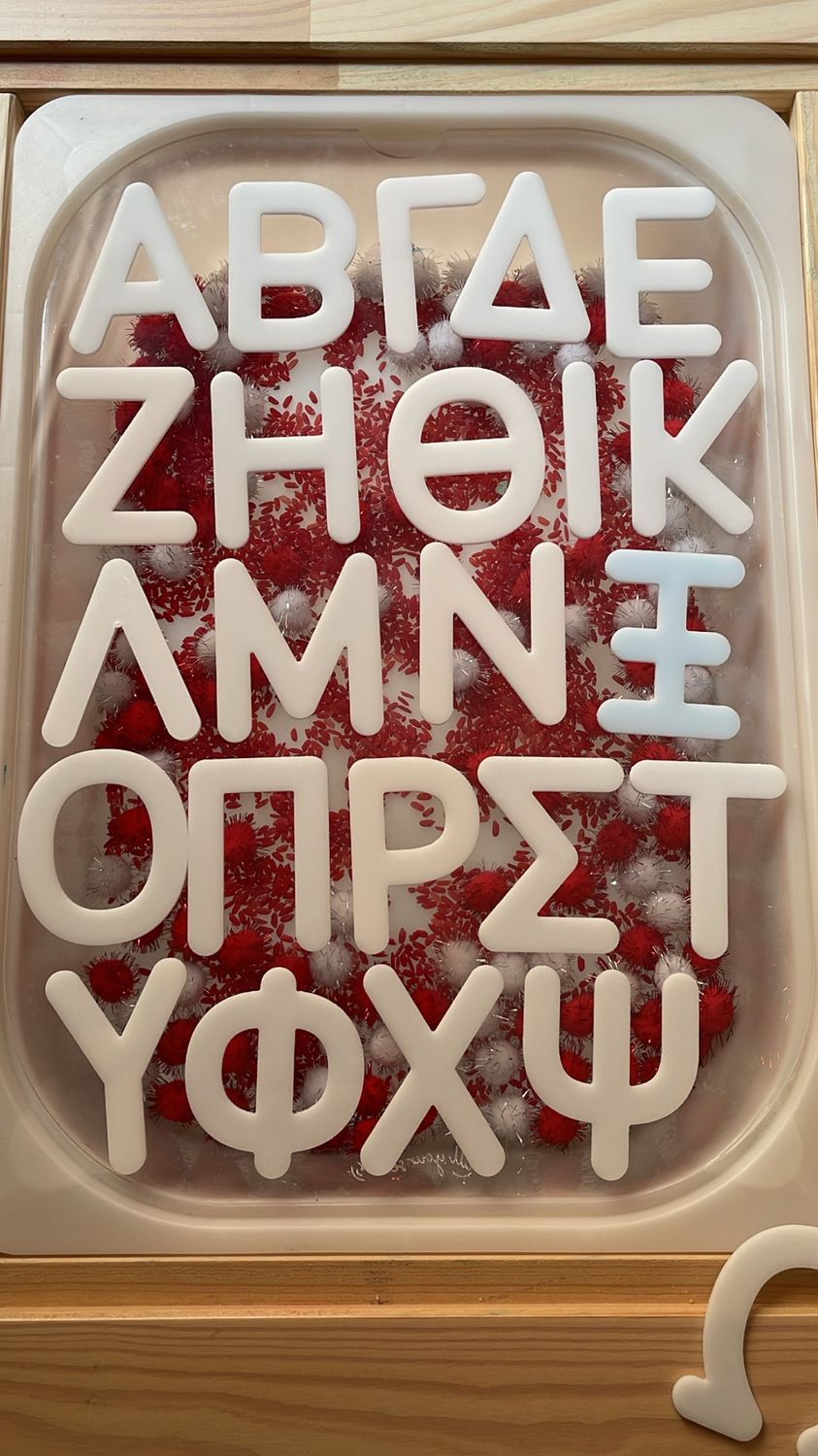 κινητή αλφάβητος απο λευκό ακρυλικό , κατάλληλο για χρήση με νερό