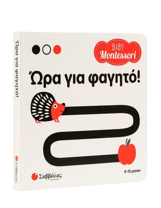 Baby Montessori: Ώρα για φαγητό!
