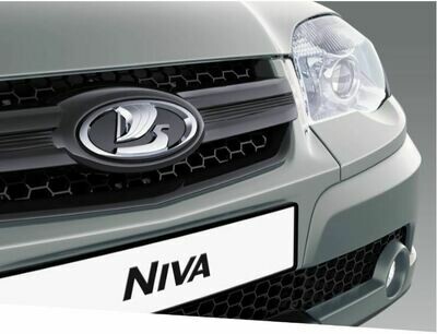Решетка радиатора в сборе со знаком Lada Niva (Вернулась в Семью !). Официально в продаже с июля 2020 года.