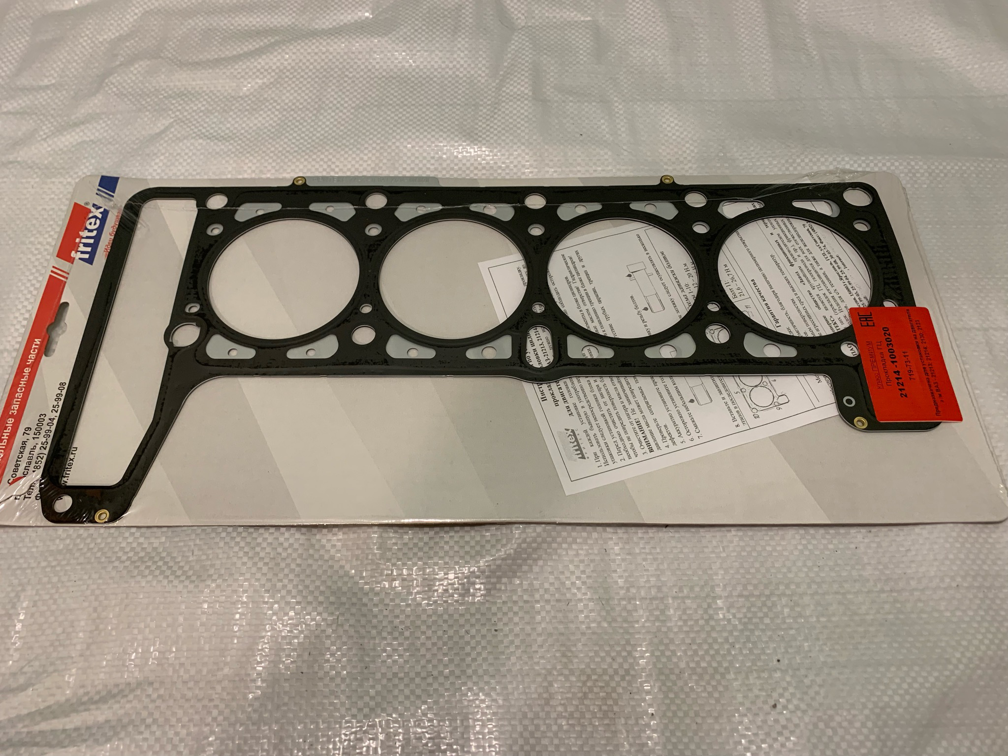 прокладка гбц ваз 21214-1003020 металлическая. прокладка гбц ваз 21214. прокладка головки блока 21214,2123 (фритекс). металлическая прокладка гбц ваз 21214.