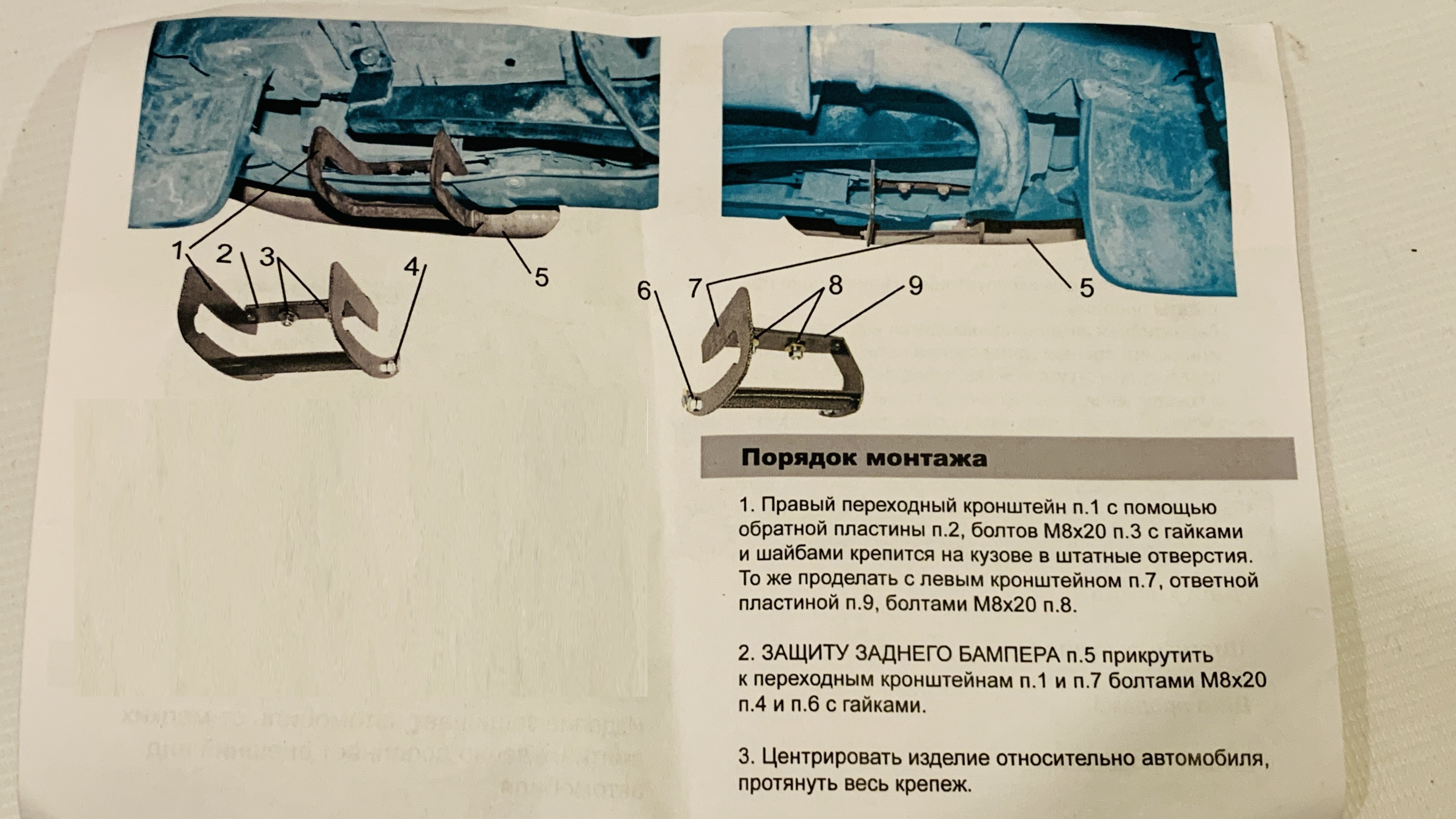 Нива тревел схемы