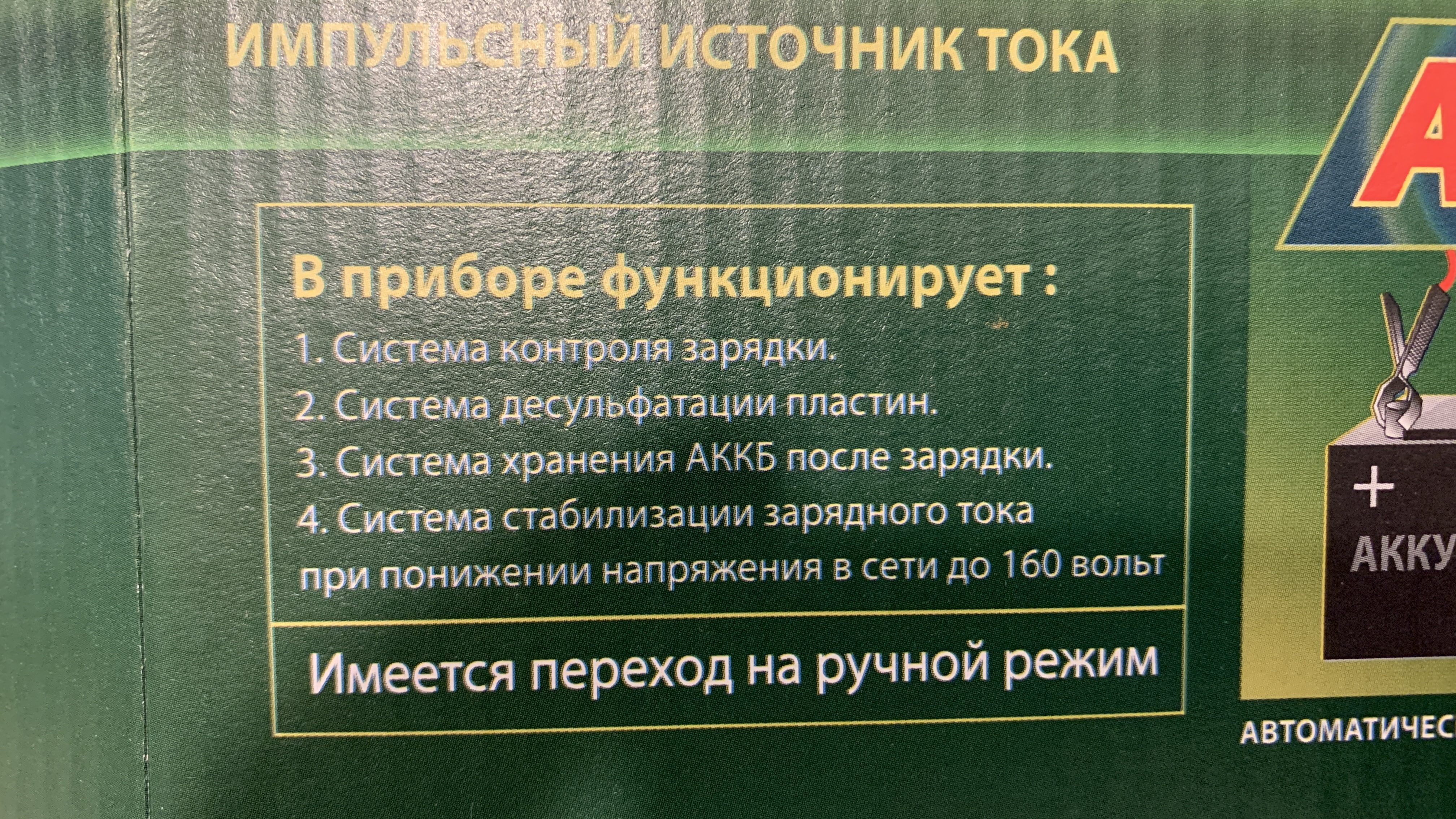 Купить Устройства зарядные автоматические в регионе Люберцы ВКонтакте
