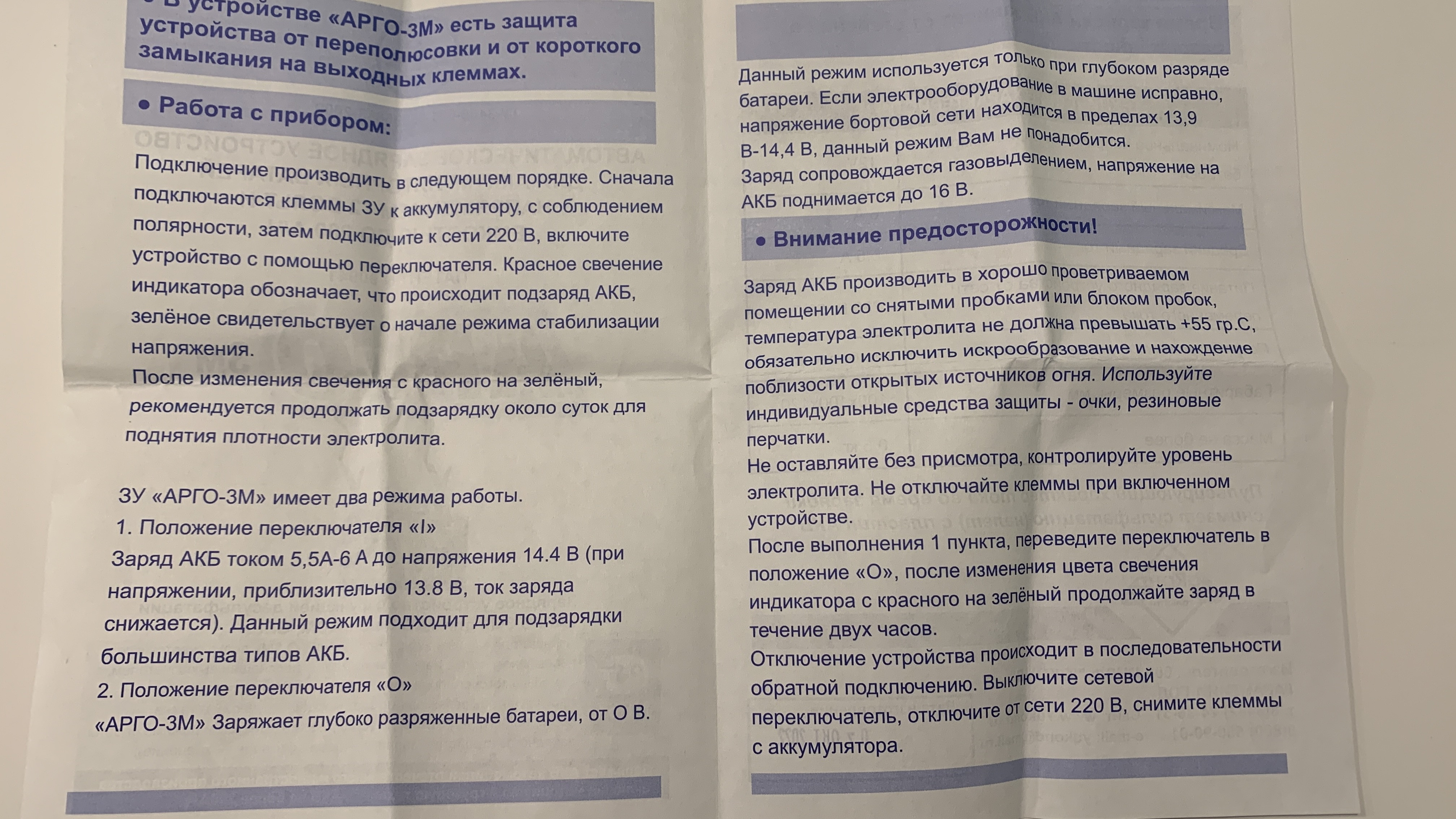 Арго зарядное устройство схема Резиновый ковропол багажника. Охота. Рыбалка. Дача. Бери под любой автомобиль