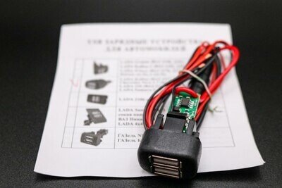 USB Разъём для Зарядки в автомобиле Нива Шевроле/Тревел (Lada Niva с 2020 г.в.)