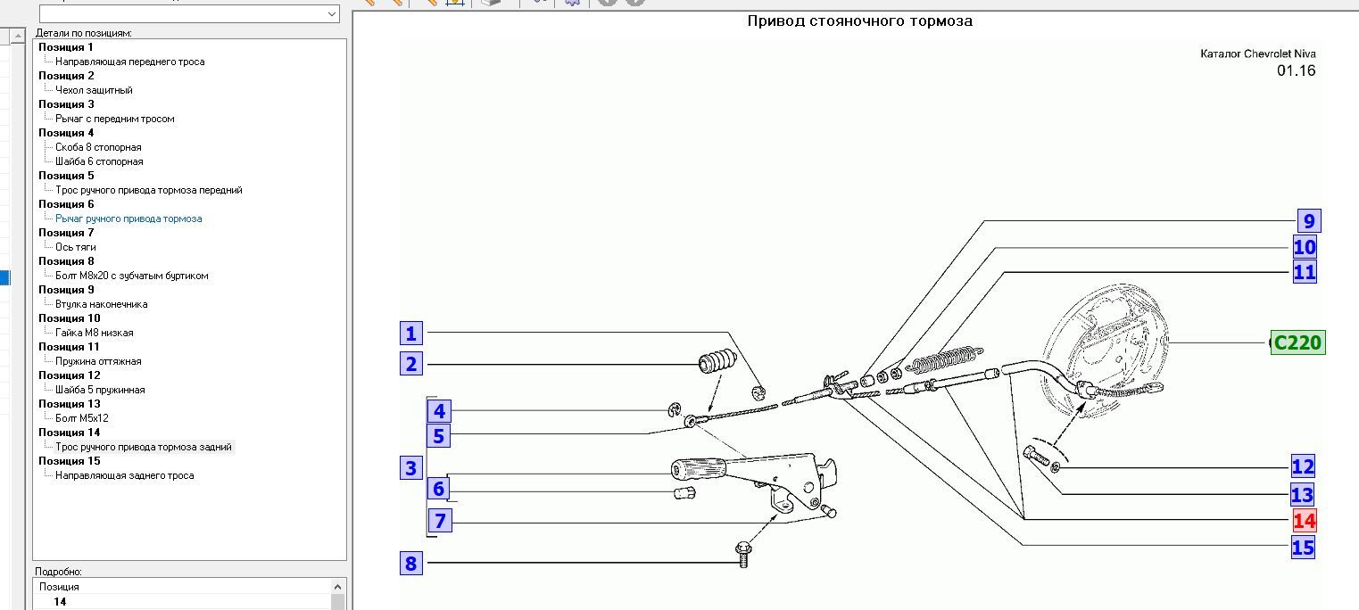 Тормозная система нива шевроле схема - фото