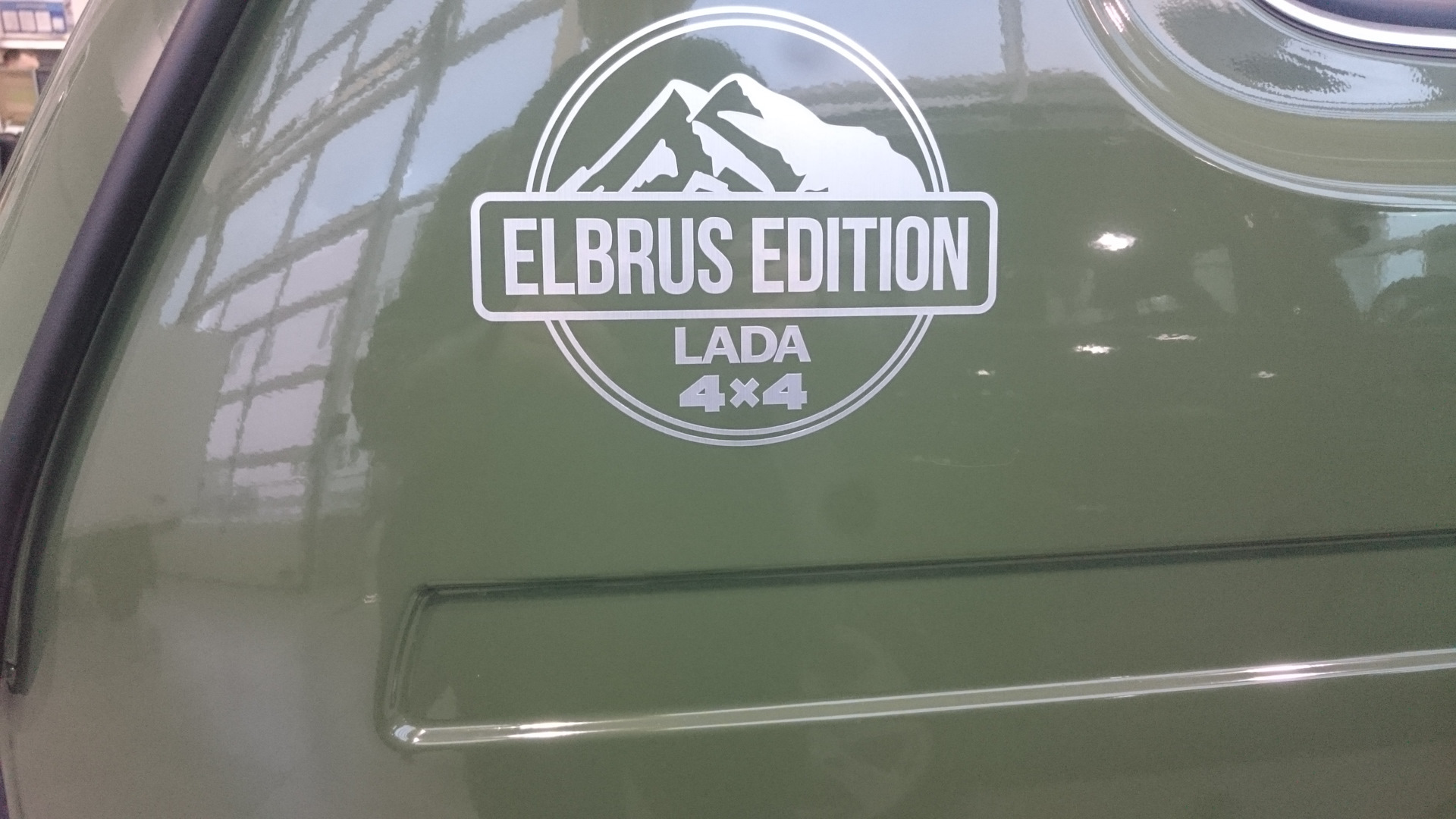 Лада 4х4 Elbrus Edition