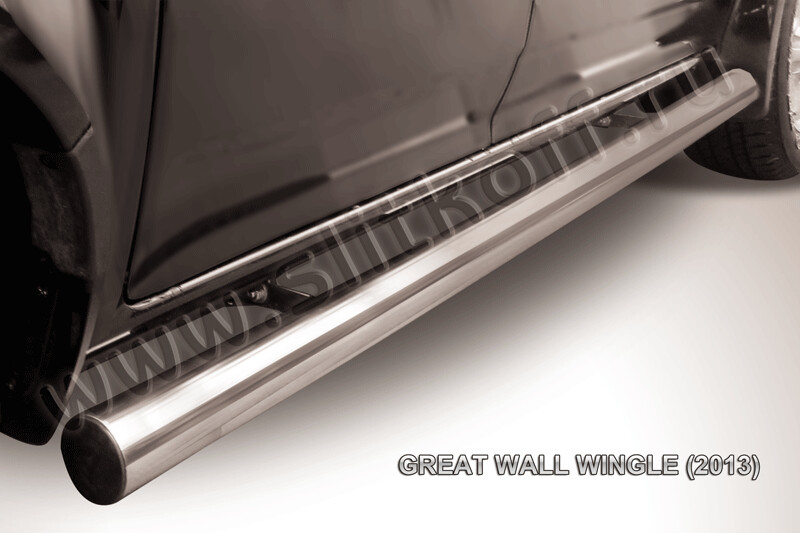 Пороги из нержавейки Great Wall Wingle (2011-2015) d76 труба (черный цвет)