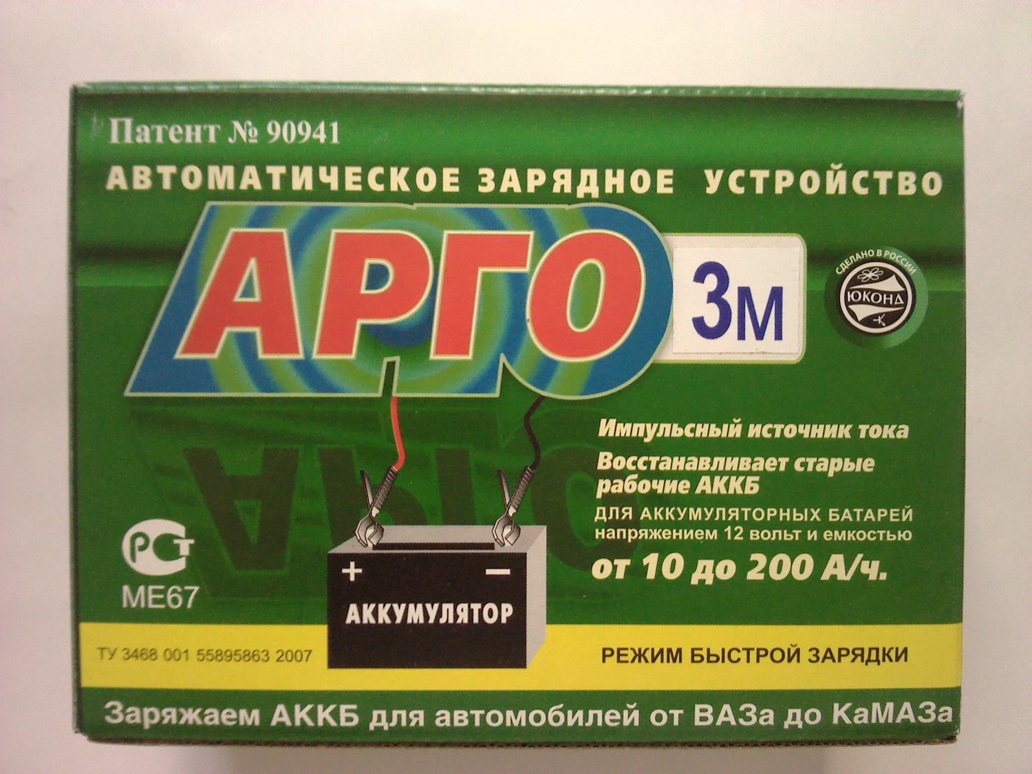 «Арго-3М» Заряжает АКБ от Лады до КАМАЗа (от 10 А/ч до 200 А/ч)