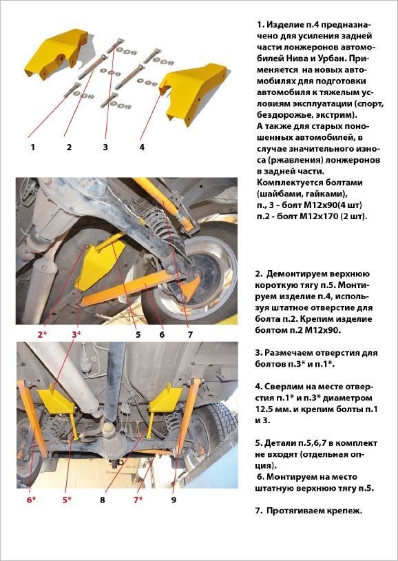 Ширина лонжерона Нива 2121