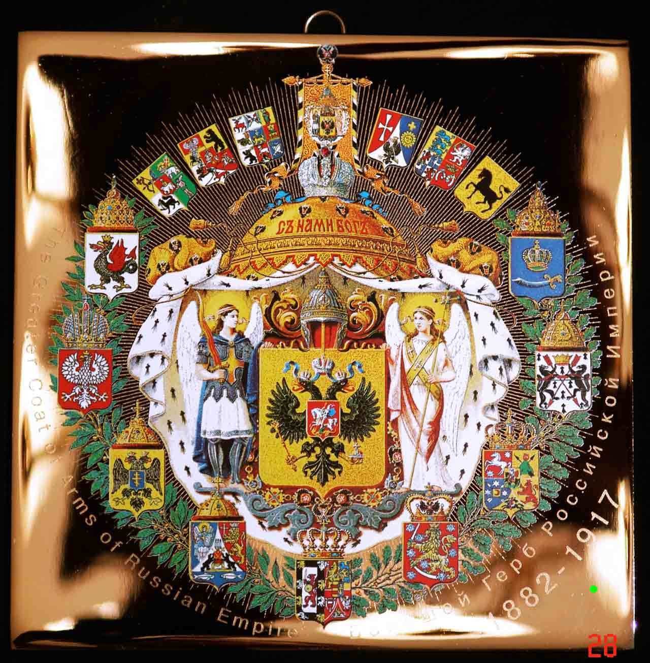 Большой герб Российской империи на золоте 180х180 мм