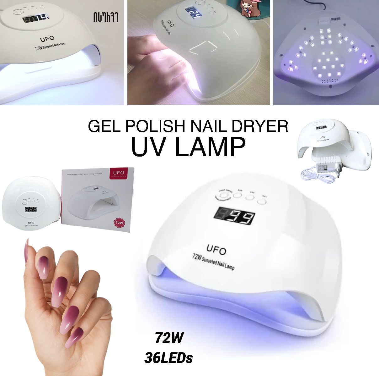 UV Nail Dryer 72W