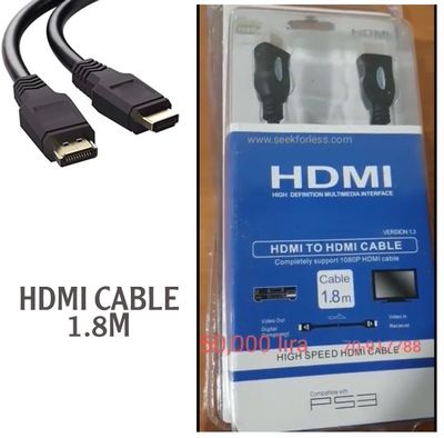 HDMI Cable