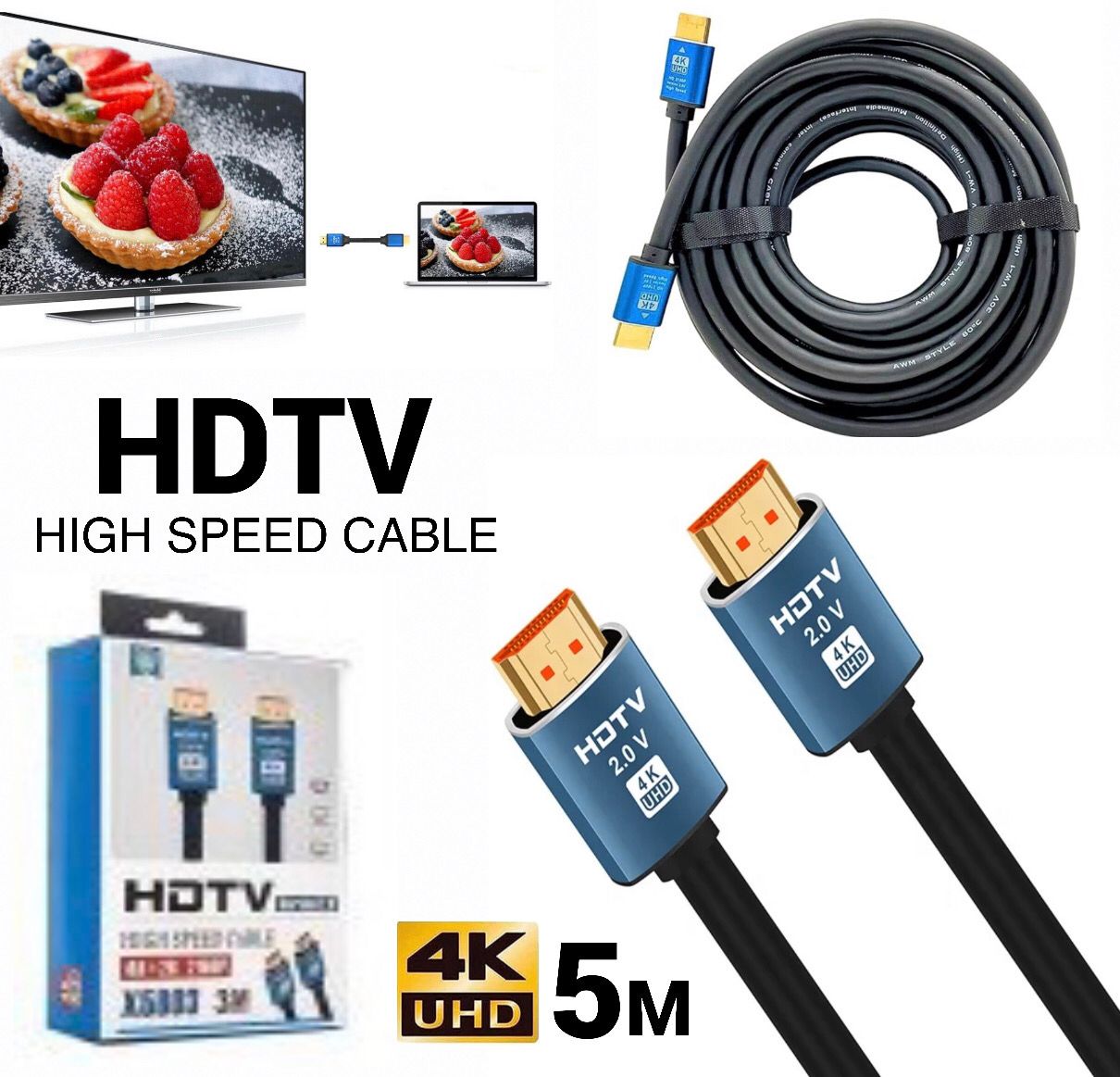 HDTV Cable 5M