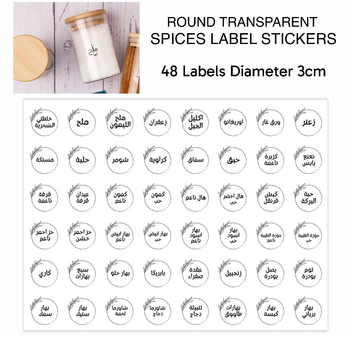 Spices Transparent Labels