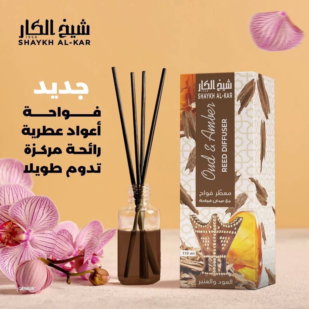 Reed Diffuser (Shaykh Al-Kar)