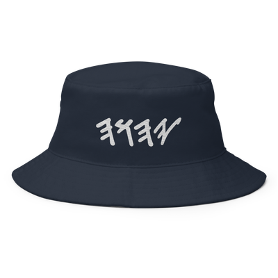 #CotitoTribe Collection God&#39;s Hebrew Name Bucket Hat