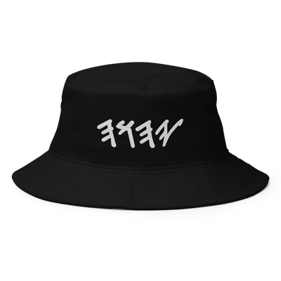 #CotitoTribe Collection God&#39;s Hebrew Name Bucket Hat