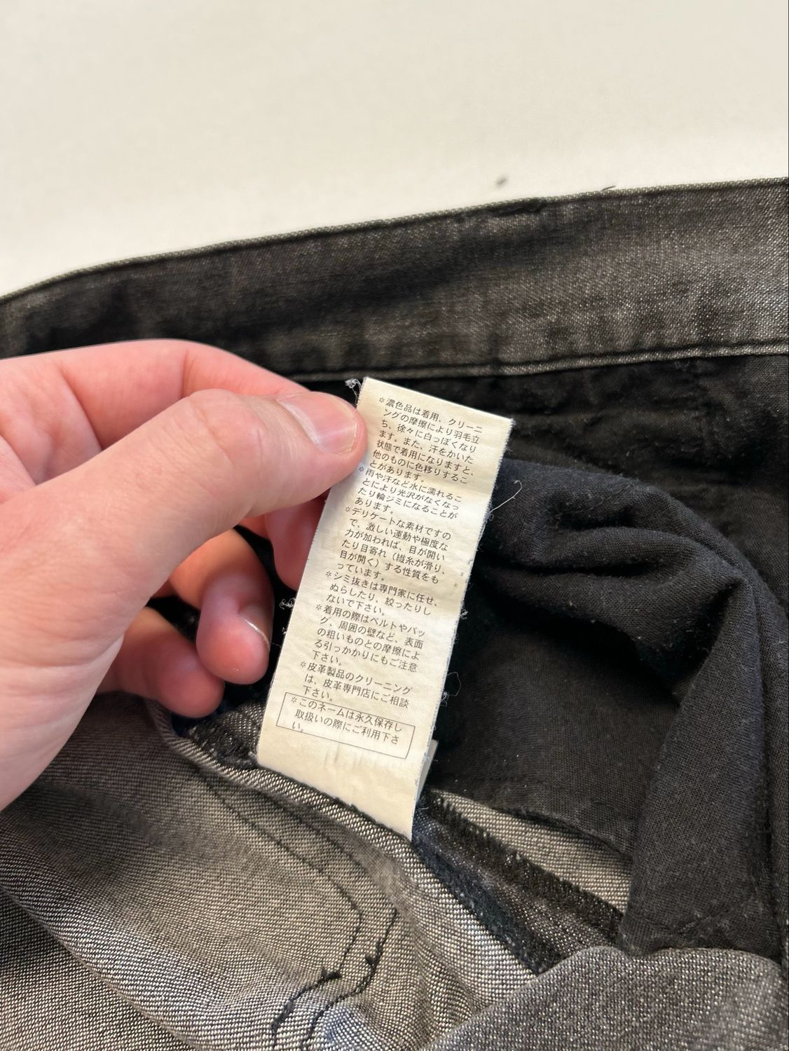 Raf Simons  FW2006 Contrast Stripe Denim