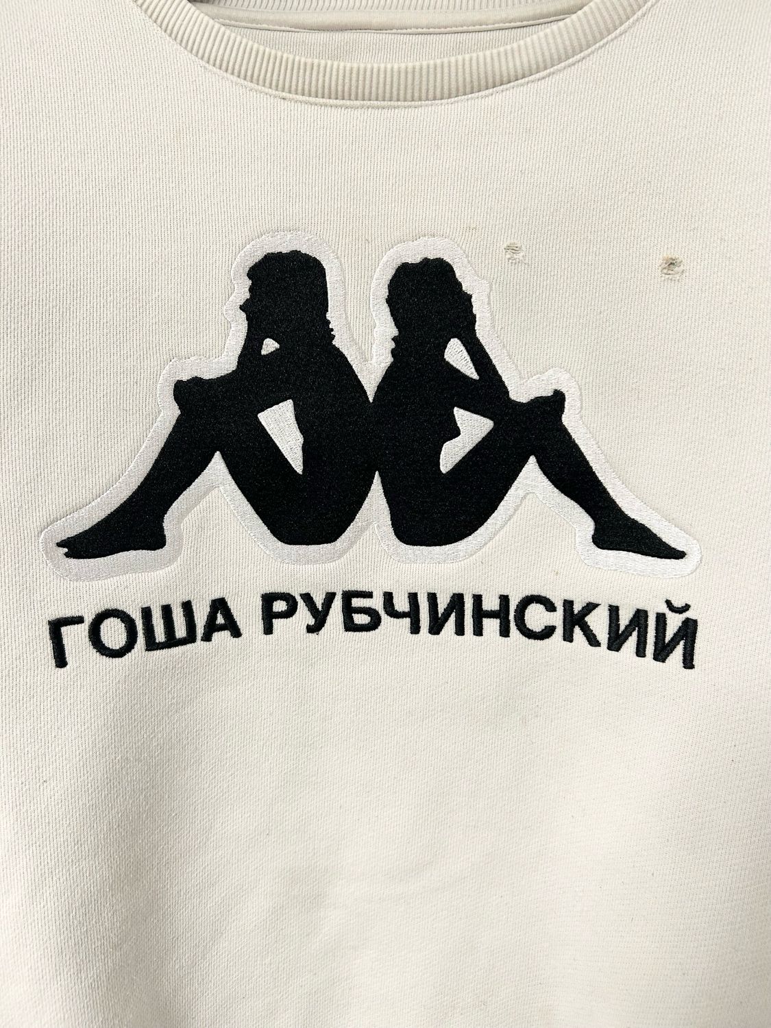 Gosha Rubchinskiy  SS2017 Kappa Icon Logo Sweatshirt