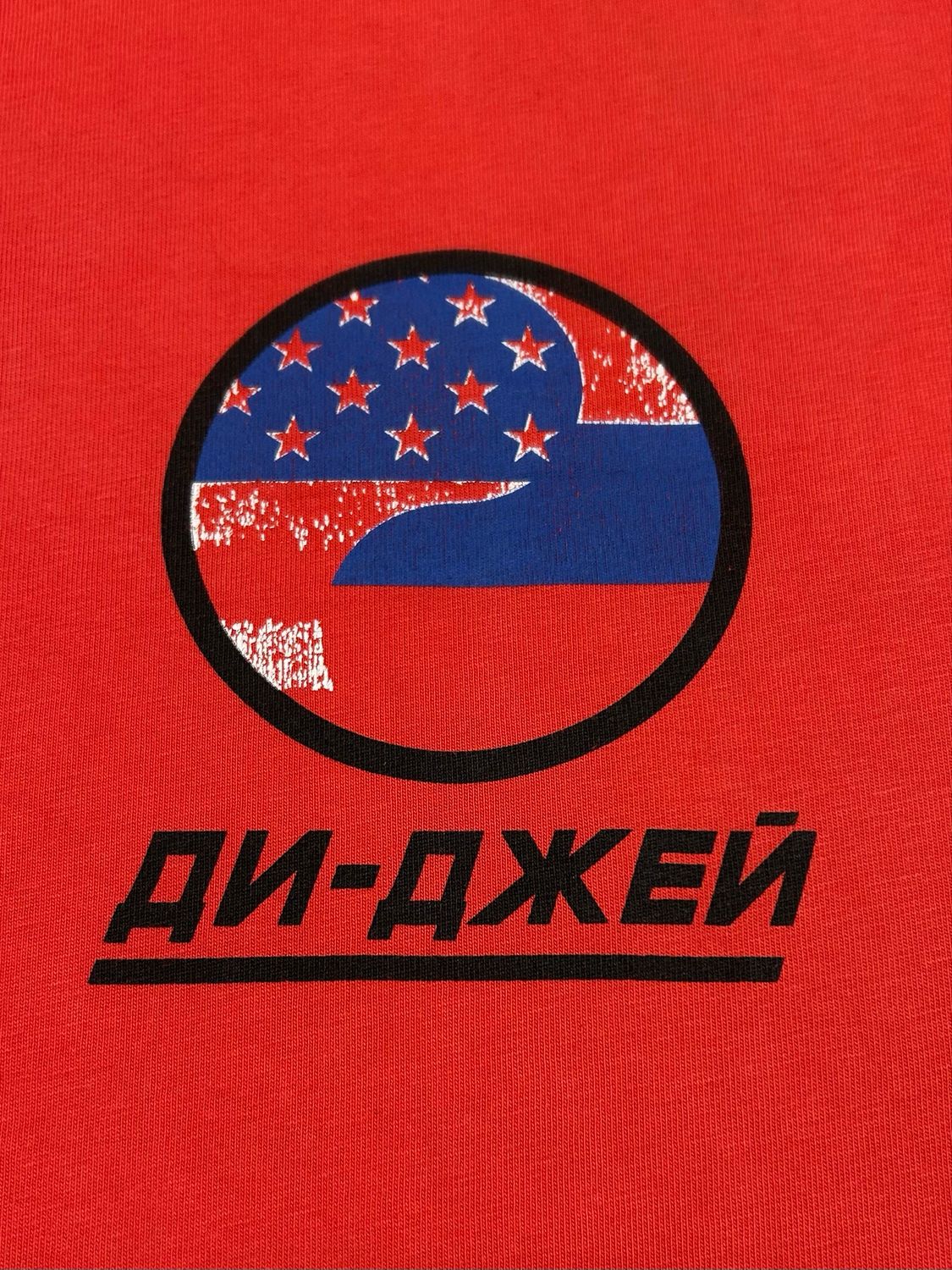 Gosha Rubchinskiy SS2018 DJ Logo Tee