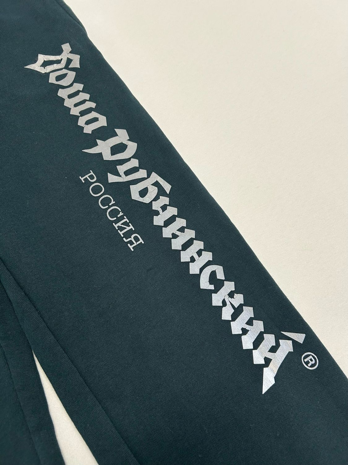 Gosha Rubchinskiy  FW2017 Reflective Logo Sweatpants