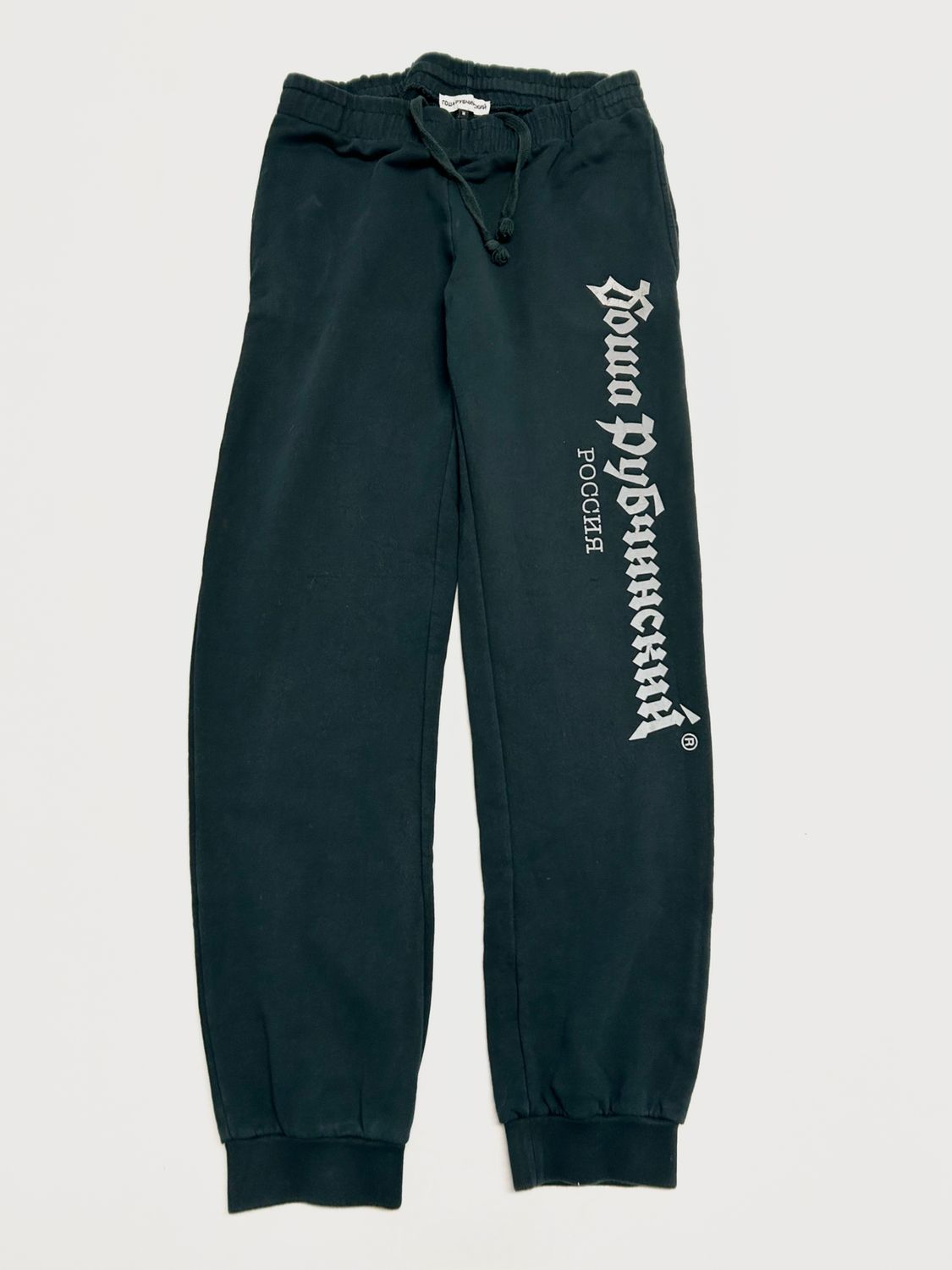Gosha Rubchinskiy  FW2017 Reflective Logo Sweatpants