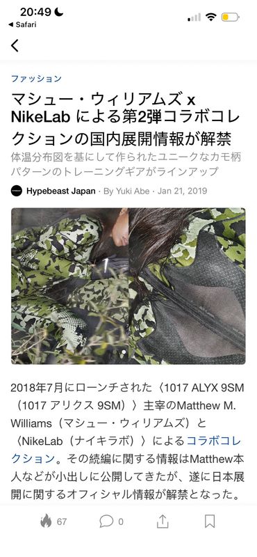 1017 ALYX 9SM by Matthew M. Williams Nike SS2019 Digi Camo Thermal Longsleeve