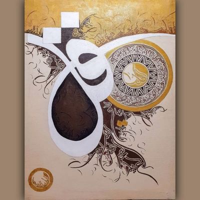 Bin Qalandar Calligraphy Surat Ikhlas and 2 more