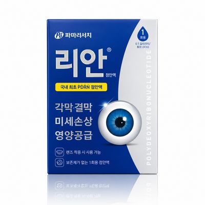Rean PDRN Eye Drops 0.5ml × 30 Vials