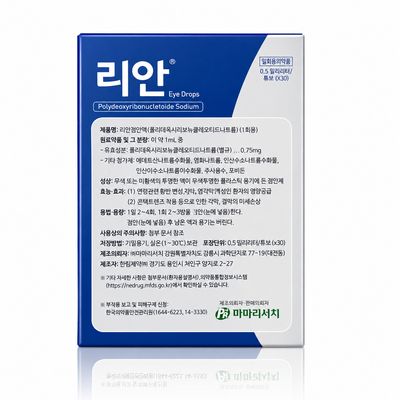 Rean PDRN Eye Drops 0.5ml × 30 Vials