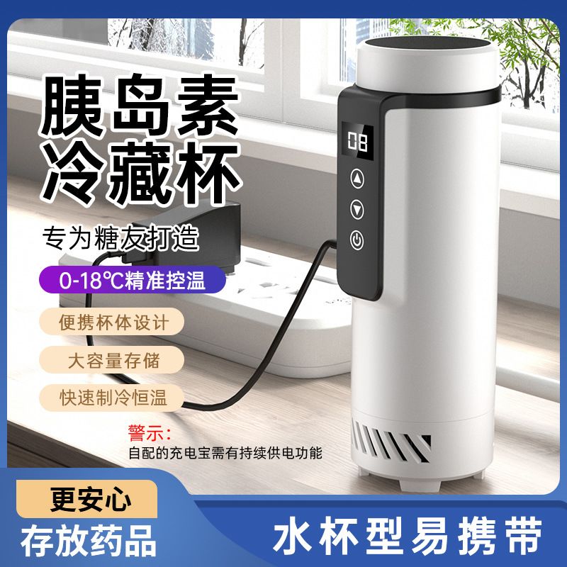 Mussbao Insulin Portable Cold Cup Mini Refrigerator
