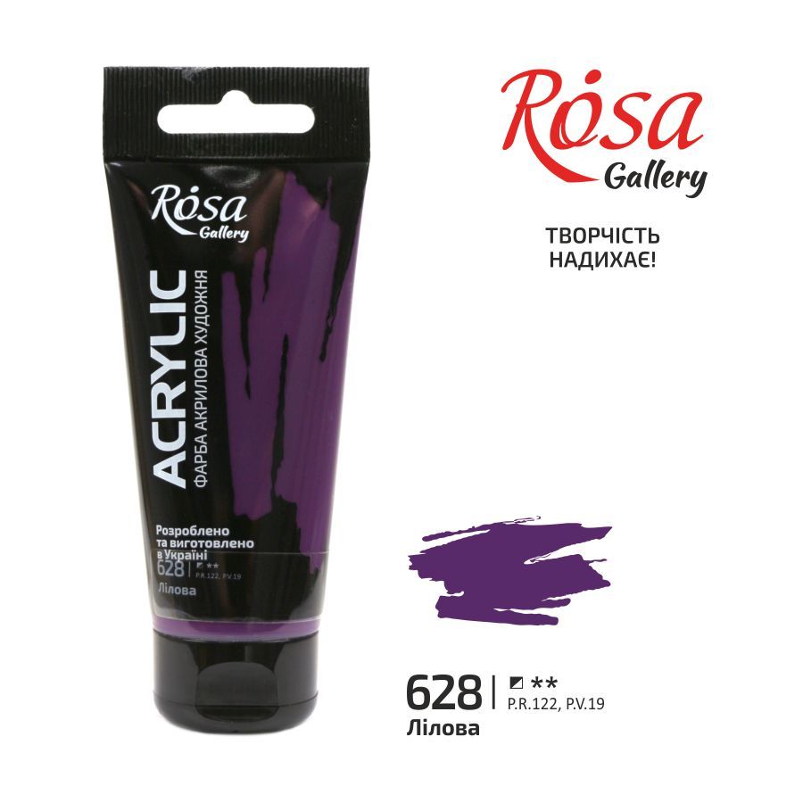 Rosa acrylic 60ml tube, Colour: LILAC/PURPLE 628