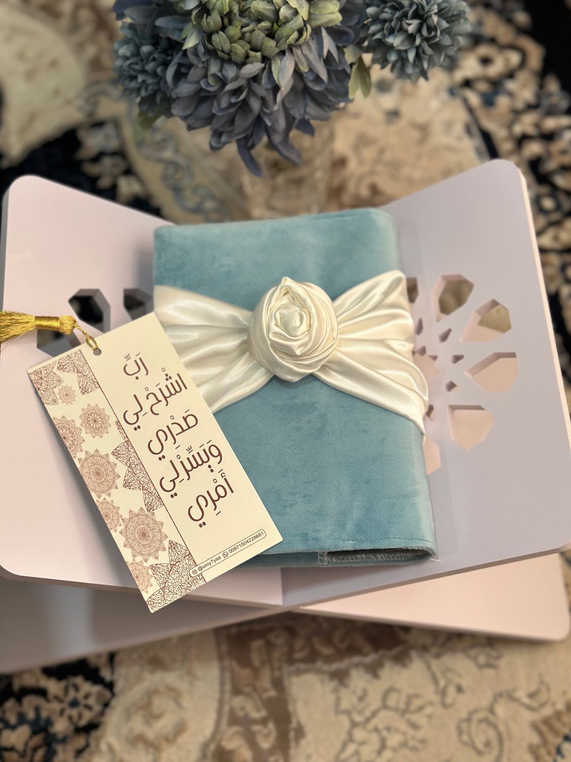 هدية مصحف لون تركوازي