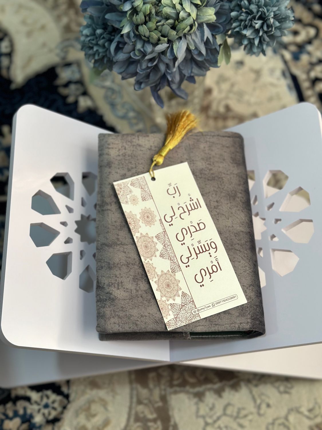 مصحف وغلاف مصحف رصاصي