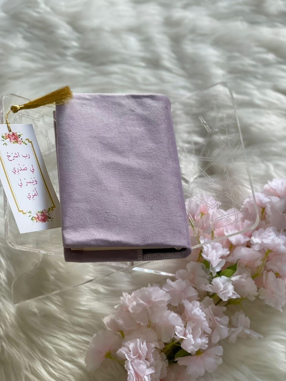 غلاف مصحف بنفسجي