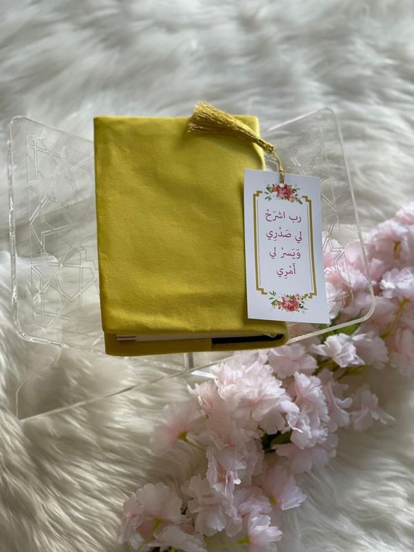 غلاف مصحف اصفر