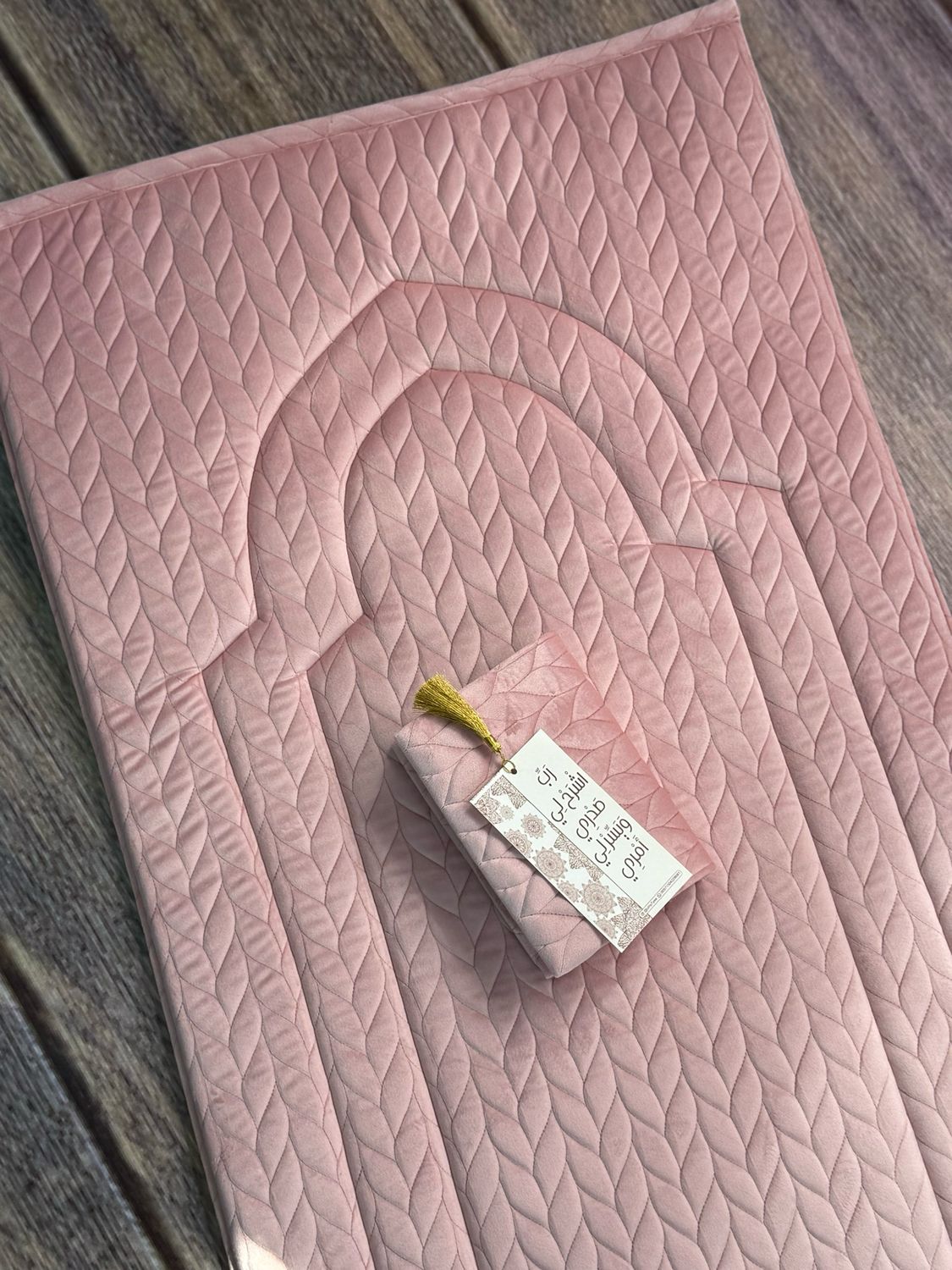 سجادة وغلاف مصحف دبل إسفنج وردي