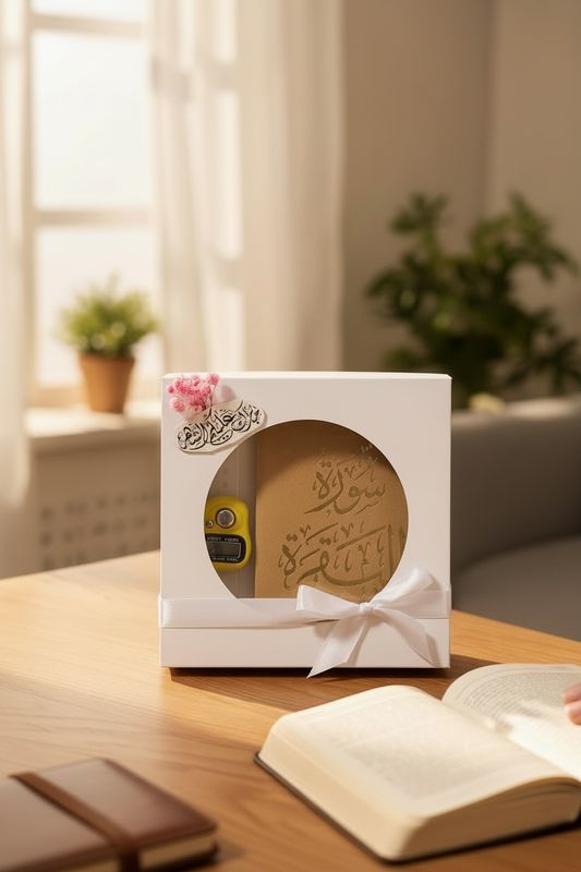 سورة البقرة خاتم تسبيح