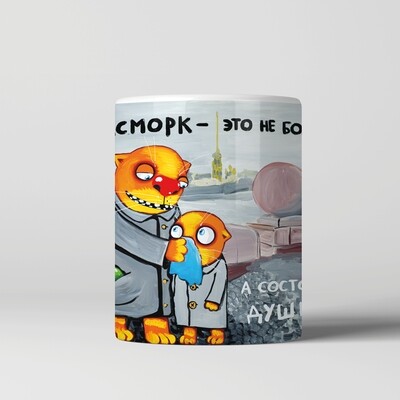 Кружка Кружка