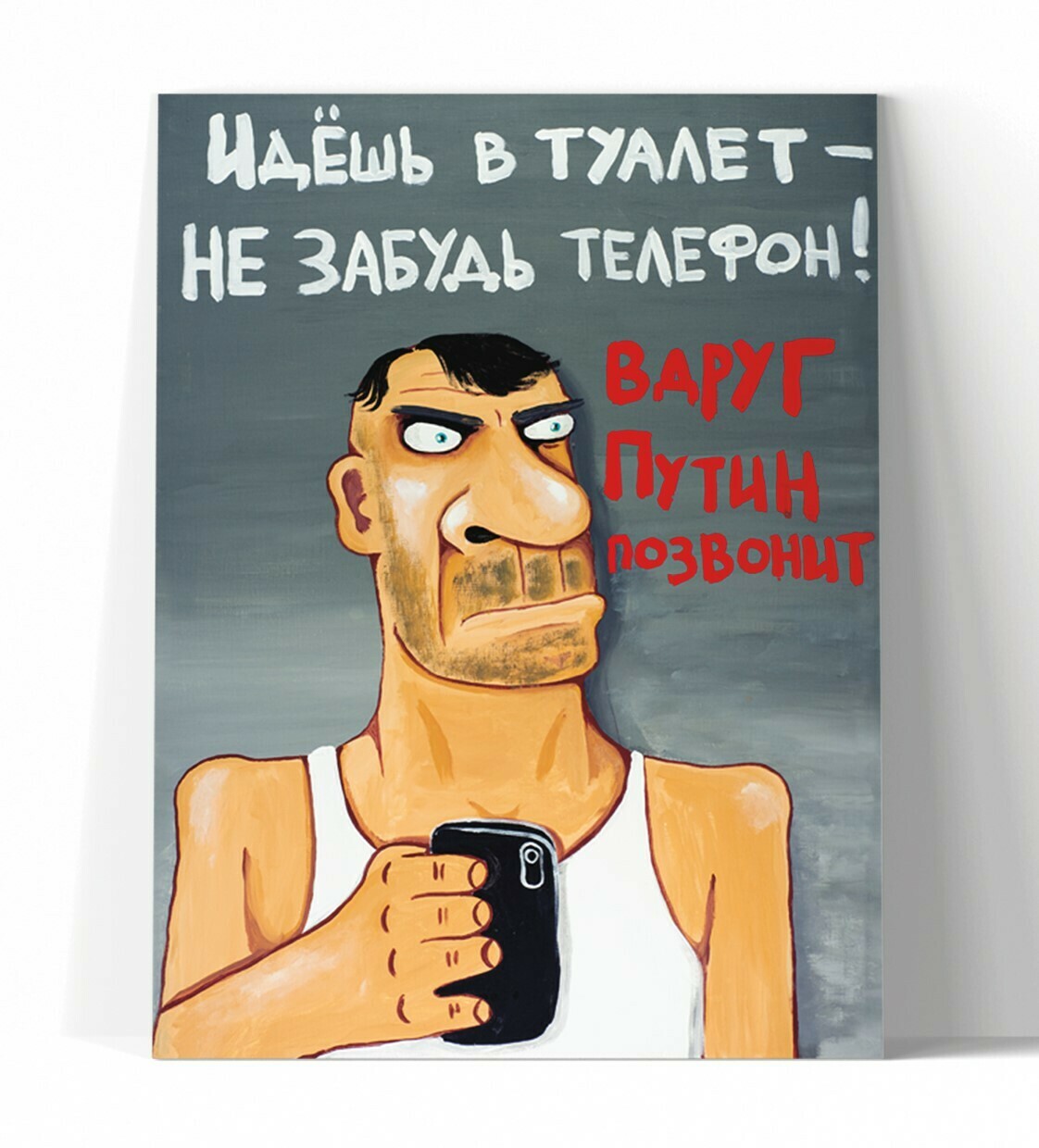 Вася хлеб