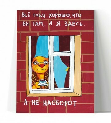 Окна. Все-таки хорошо, что вы там Окна. Все-таки хорошо, что вы там