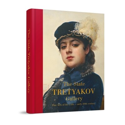 The State Tretyakov gallery. Fine Arts of the 12th - early 20th century