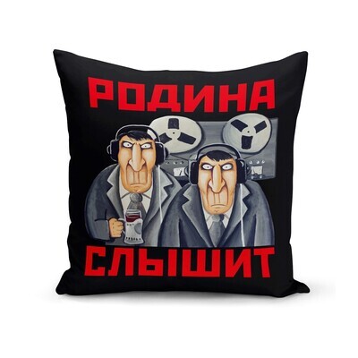 Подушка "Родина слышит"