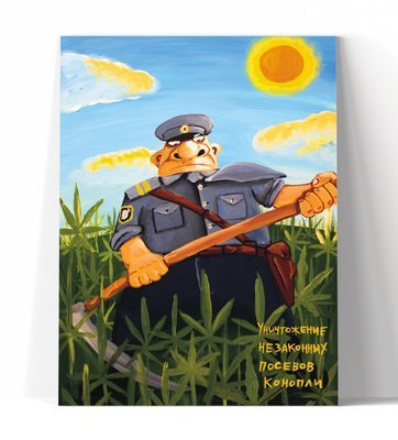 Уничтожение незаконных посевов конопли Уничтожение незаконных посевов конопли
