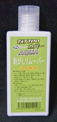 Tattoo cover AQUA remover
