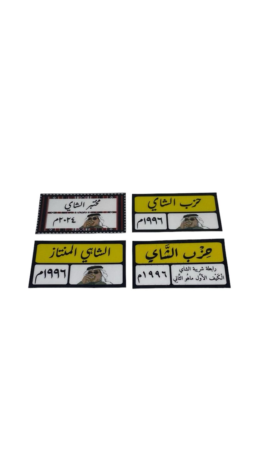 مجموعة ستيكرات أكواب