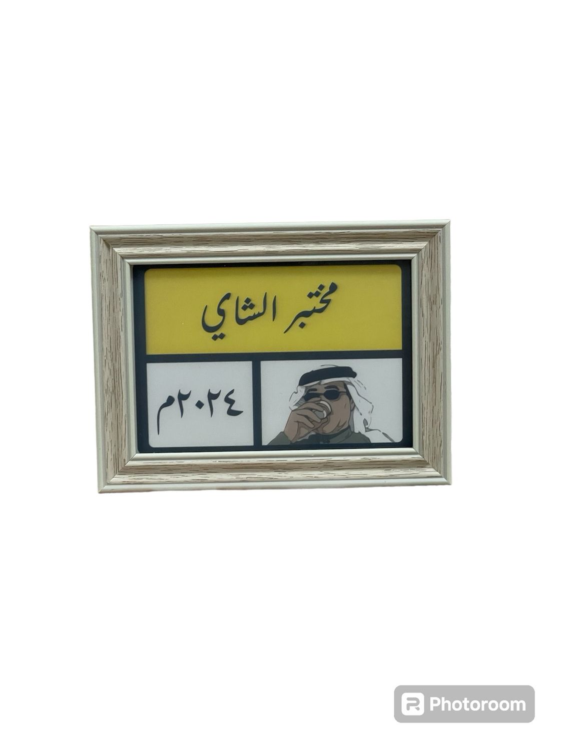 إطار مختبر الشاي حجم وسط