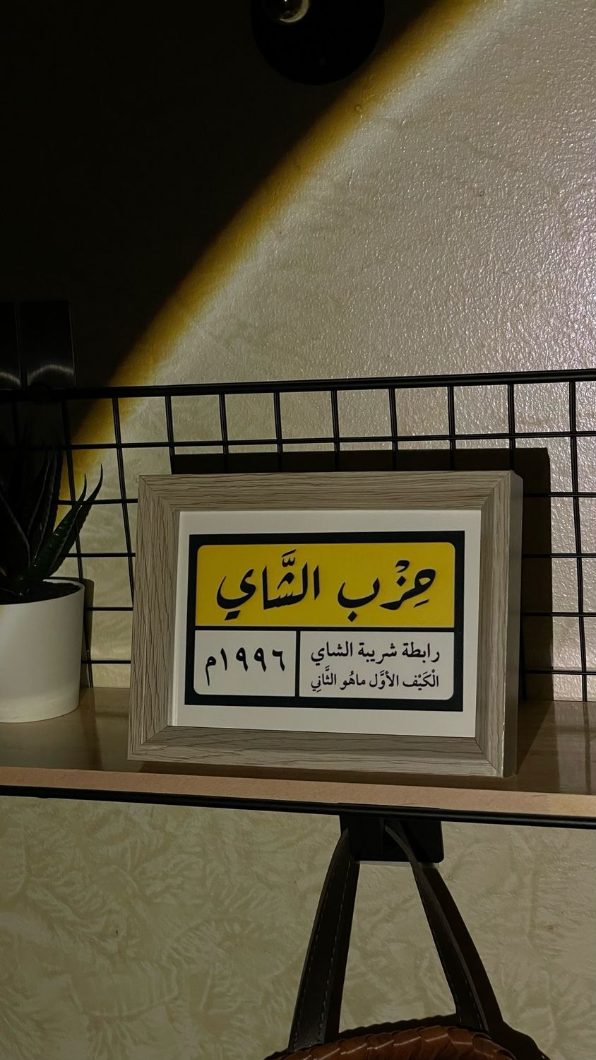 إطار حزب الشاي حجم وسط